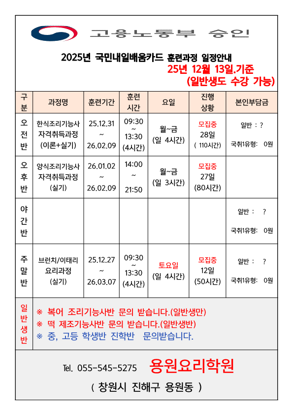 12.13일 기준_1.png