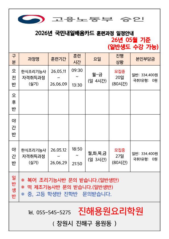26년 5월 일정_1.png