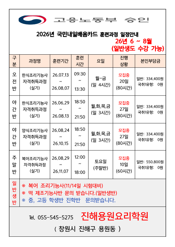26년 6-8월 일정_1.png