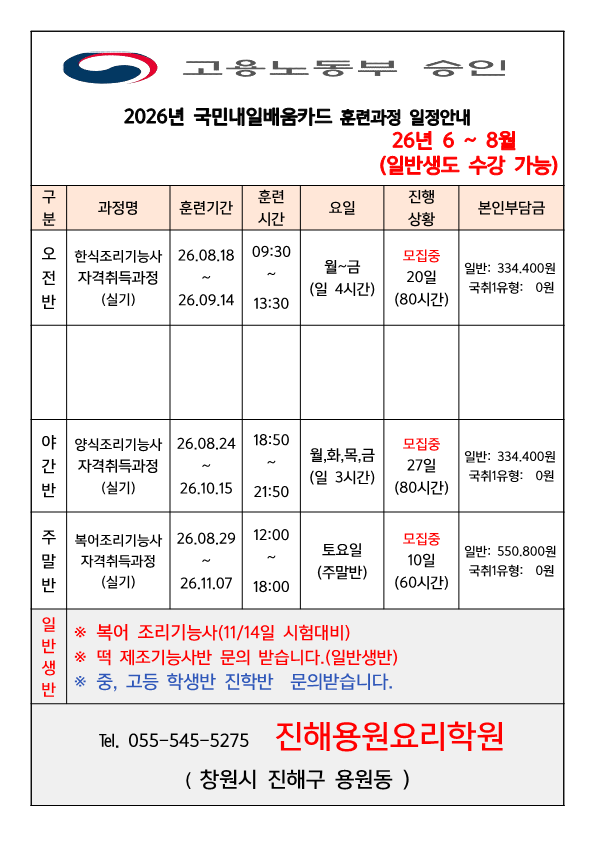 26년8월 일정_1.png